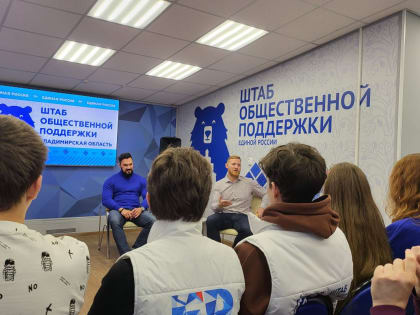 В Штабе общественной поддержки прошла встреча с владимирскими спортсменами