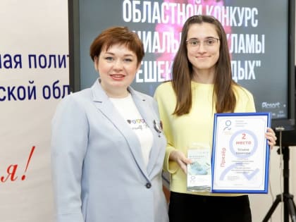 Состоялась торжественная церемония награждения победителей областного конкурса социальной рекламы «Решение молодых»