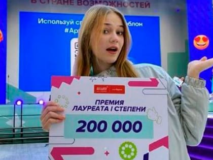 Успехи ковровчан на Всероссийском конкурсе «Большая перемена»