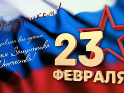 Михаил Мишустин поздравил жителей Владимирской области с Днём защитника Отечества