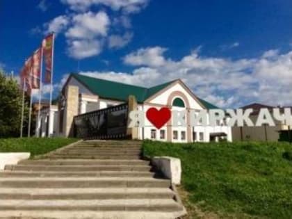 27 июля в Киржаче прошло мероприятие по итогам городских конкурсов "Предприятие года", "Человек года" и "Самая благоустроенная придомовая территория города