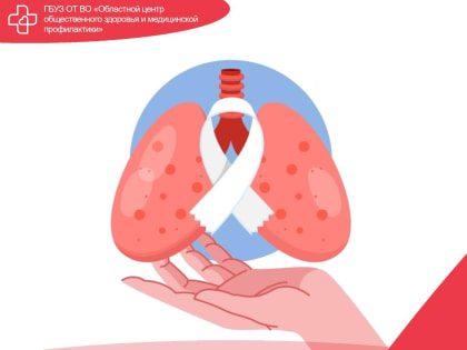 Неделя профилактики рака легких в России