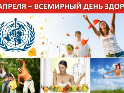 «Сегодня праздник −День здоровья»