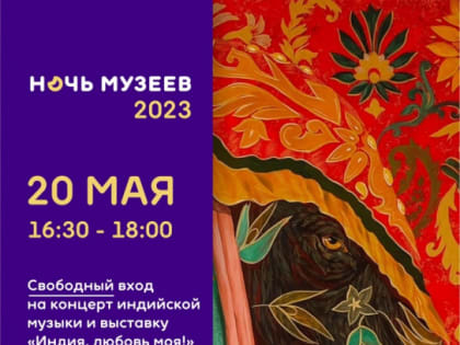 Выставочный комплекс города Владимира приглашает на «Ночь музеев»