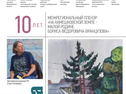 Персональная выставка Наталии Пушниной