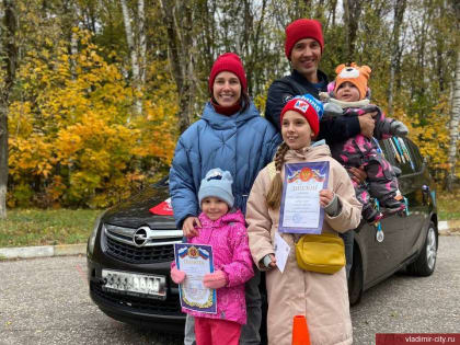Финал конкурса «Папа, мама, я – автомобильная семья» прошел в Владимире