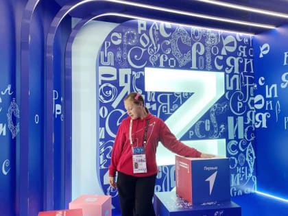 Истоковцы на II съезде «Движения Первых»