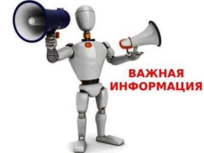 Важная информация для абонентов: Водоснабжение и водоотведение