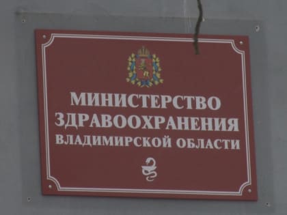 Во Владимирской области суд обязал минздрав вернуть инвалиду 130 тысяч рублей за лекарства
