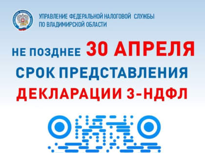 Чат-бот поможет ответить в каких случаях требуется подать декларацию 3-НДФЛ и уплатить налог
