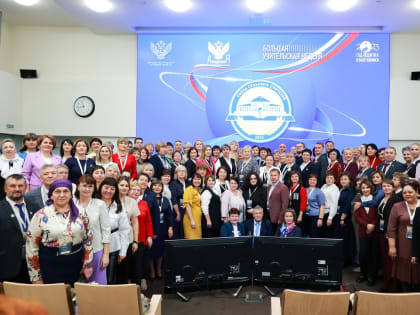 VII Всероссийский съезд сельских учителей