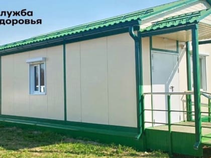 В Кольчугинском районе появилось два новых ФАПа