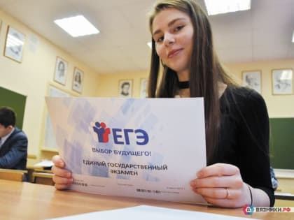 Низкий старт: скоро экзамены