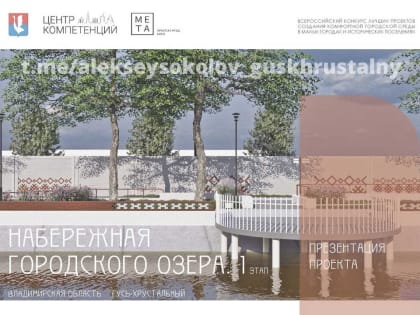 Глава города