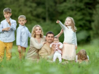 Поддержка многодетных семей