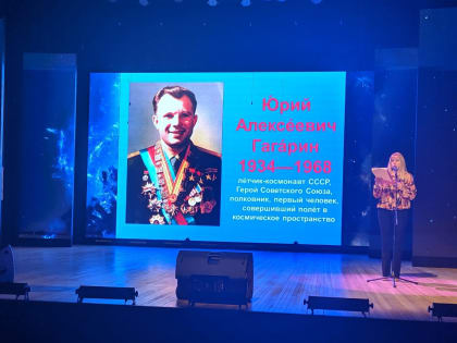 День космонавтики