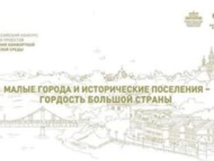 Приглашаем горожан выбрать объект для участия в очередном конкурсе благоустройства общественной территории