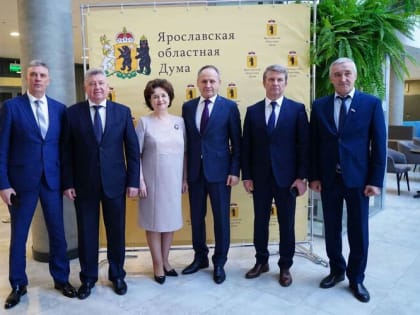 Николай Балахин поздравил Ярославскую областную Думу с юбилеем  