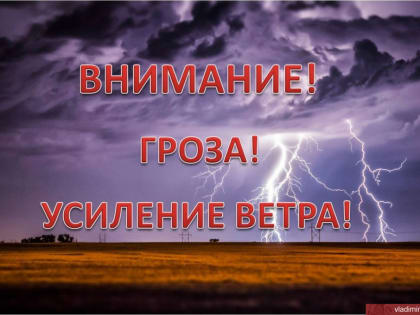 О неблагоприятных погодных явлениях
