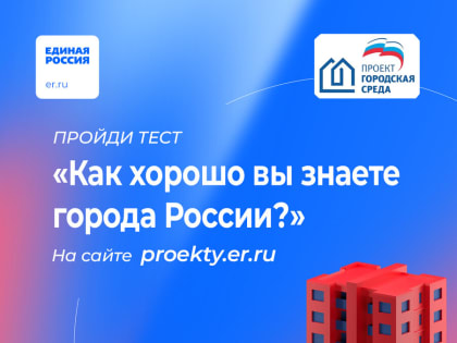 Широка страна, города красивы