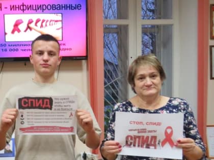 Информационный час о СПИДе в Санниковских учреждениях культуры