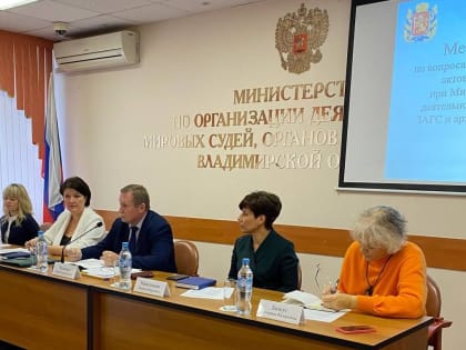 Состоялось заседание Методического совета по вопросам государственной регистрации актов гражданского состояния при Министерстве по организации деятельности мировых судей, органов З