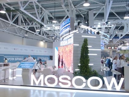 VI Международный Муниципальный Форум стран БРИКС в Москве