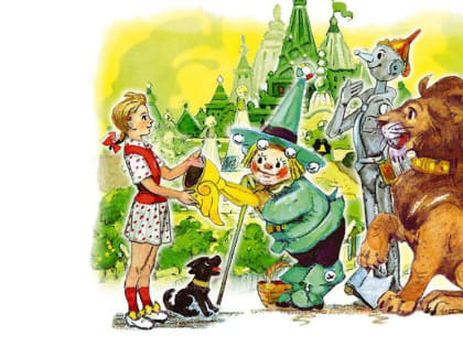 Игра-квест «По дороге из желтого кирпича»