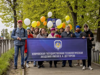 Ковровская академия отмечает День Победы