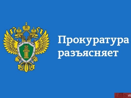 Владимирская транспортная прокуратура напоминает об ответственности за неуплату административного штрафа