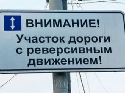На Павловском мосту организовано реверсивное движение