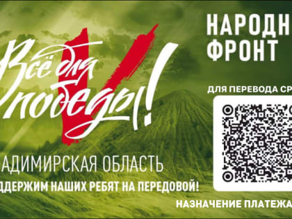 Народный фронт передал на передовую 2 тонны гуманитарной помощи для бойцов