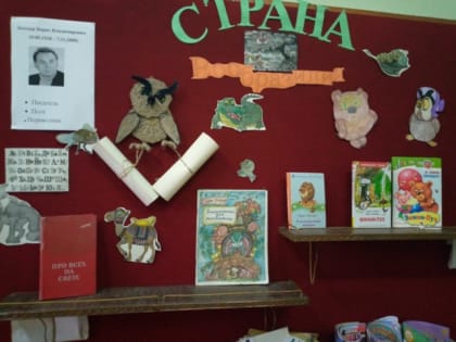 «Моя Вообразилия»