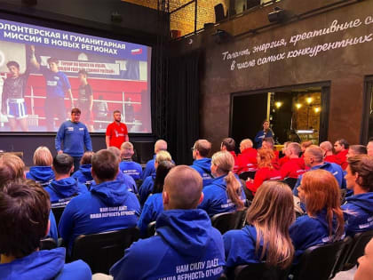 Очередной волонтерский отряд МГЕР и «Волонтерской Роты» поможет жителям новых регионов подготовиться к зиме