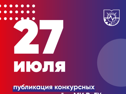 Поступление в МИВлГУ