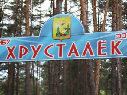 Дети гусевчан, принимающих участие в СВО, отправятся в загородный лагерь «Хрусталёк» бесплатно