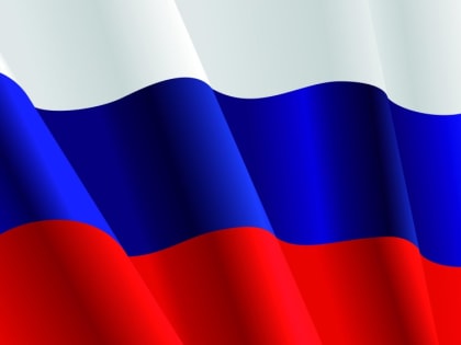 С Днём России!