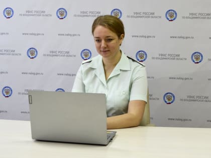 Об электронных сервисах ФНС России рассказали на вебинаре