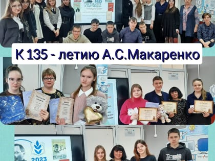 «Быть педагогом - великое призвание!»