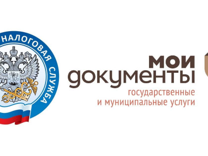 В декабре в МФЦ будут работать консультационные пункты налоговой службы