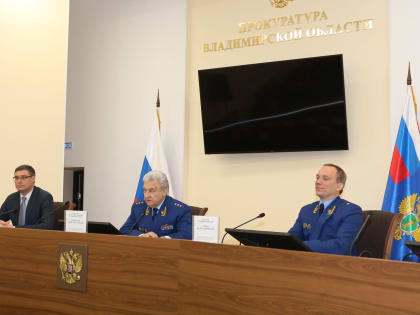 Иван Грибов вступил в должность прокурора Владимирской области