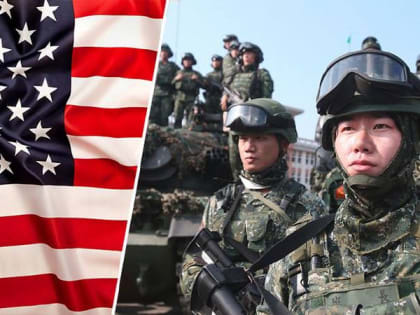 Америка готова отправить войска на Тайвань при вторжении Китая