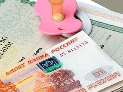 ЕДВ при рождении второго, третьего и последующих детей