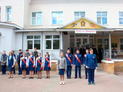 Последний звонок прозвенел для девяти одиннадцатиклассников Православной гимназии