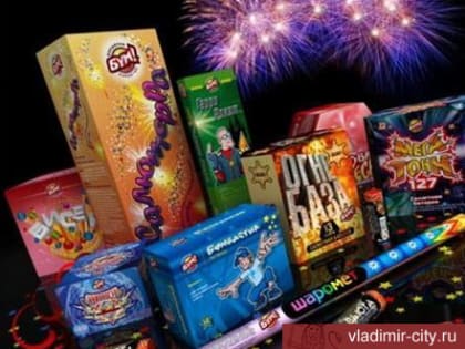 Осторожно — пиротехника!