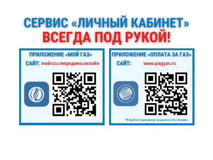 Сервис «Личный кабинет»