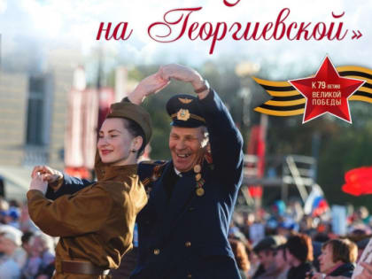 Городской духовой оркестр приглашает на «Майский вальс»