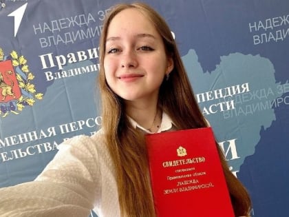 Надежда Земли Владимирской!