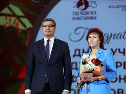 Александр Авдеев – педагогическому сообществу: «Результаты вашего труда видны в движении России вперёд»