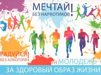 Общественный совет при МО МВД России «Гусь-Хрустальный» призывает подростков вести здоровый образ жизни